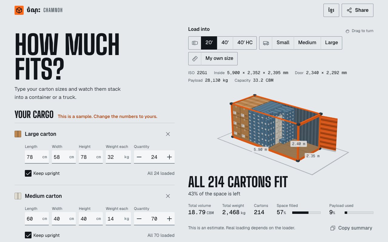 Chamnoh's home page: cartons stacked in a container in 3D
